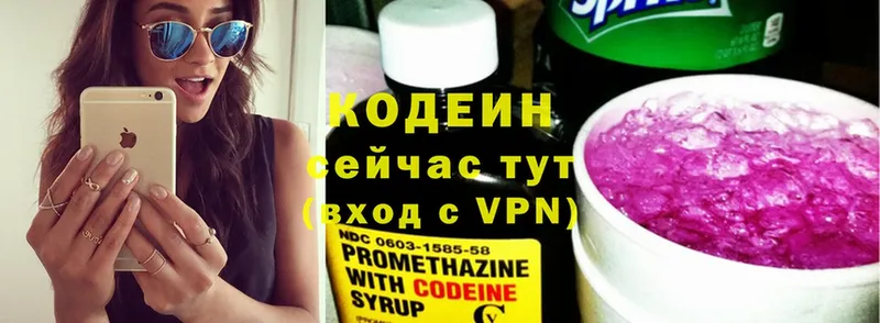 Кодеиновый сироп Lean Purple Drank  Луза 