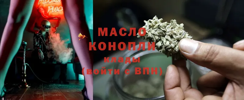 ТГК THC oil  Луза 